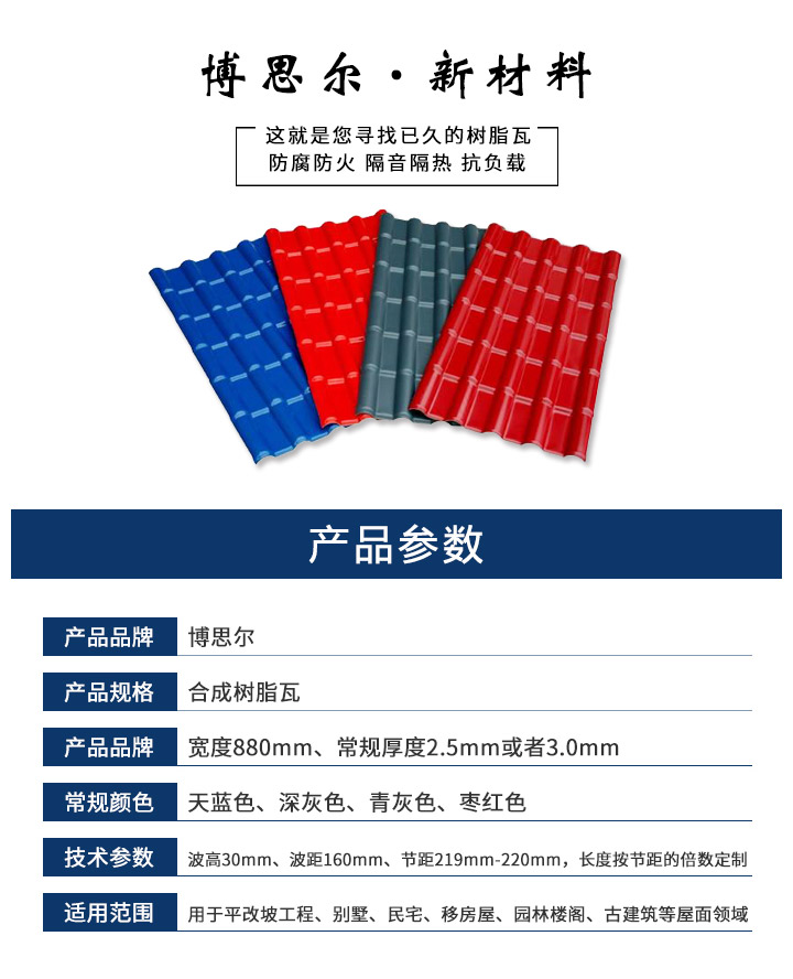 1629165609879868.jpg 博思爾詳情_02.jpg