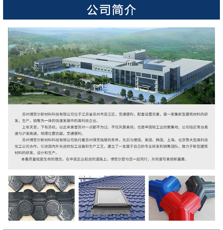 1629165666211601.jpg 博思爾詳情_09.jpg