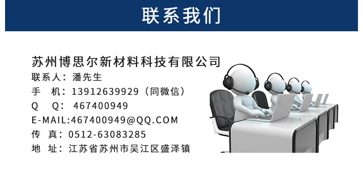 1629165673306981.jpg 博思爾詳情_10.jpg